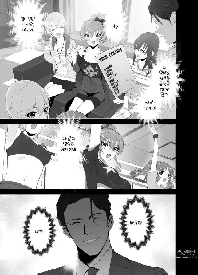 Page 2 of doujinshi 보충수업