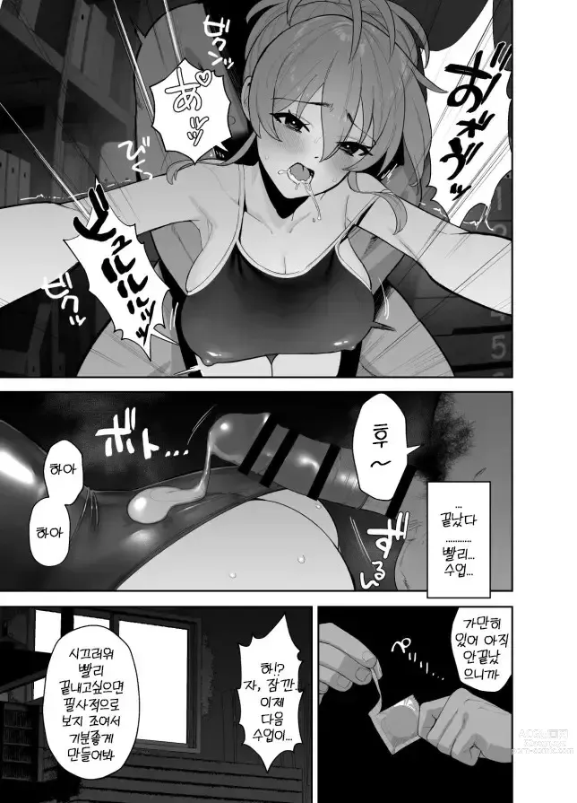 Page 12 of doujinshi 보충수업