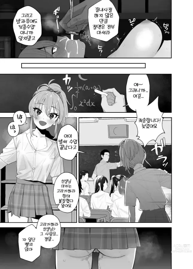 Page 14 of doujinshi 보충수업