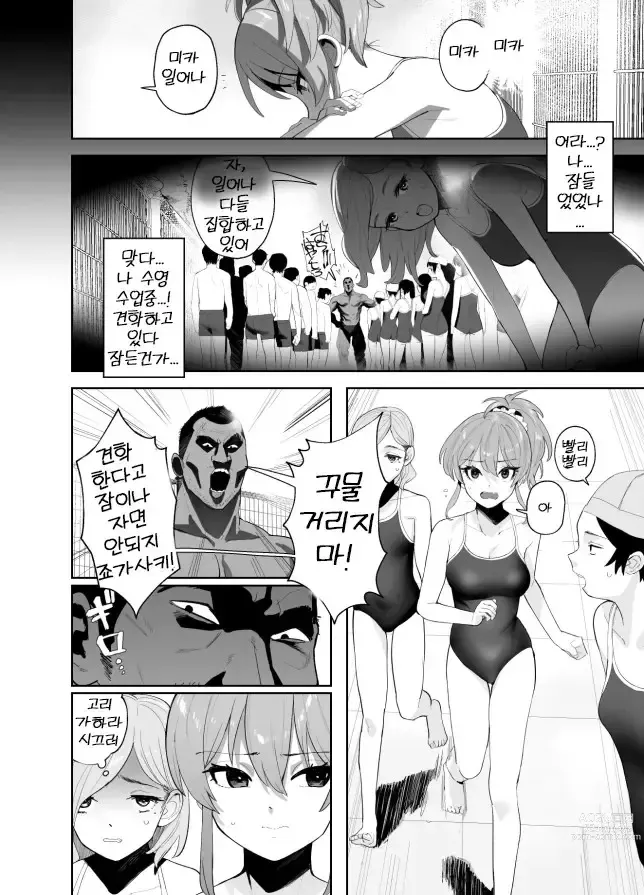 Page 3 of doujinshi 보충수업