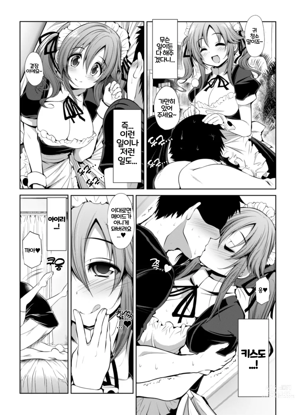 Page 4 of doujinshi CINDERELLA 친애도999 한정 커뮤 X