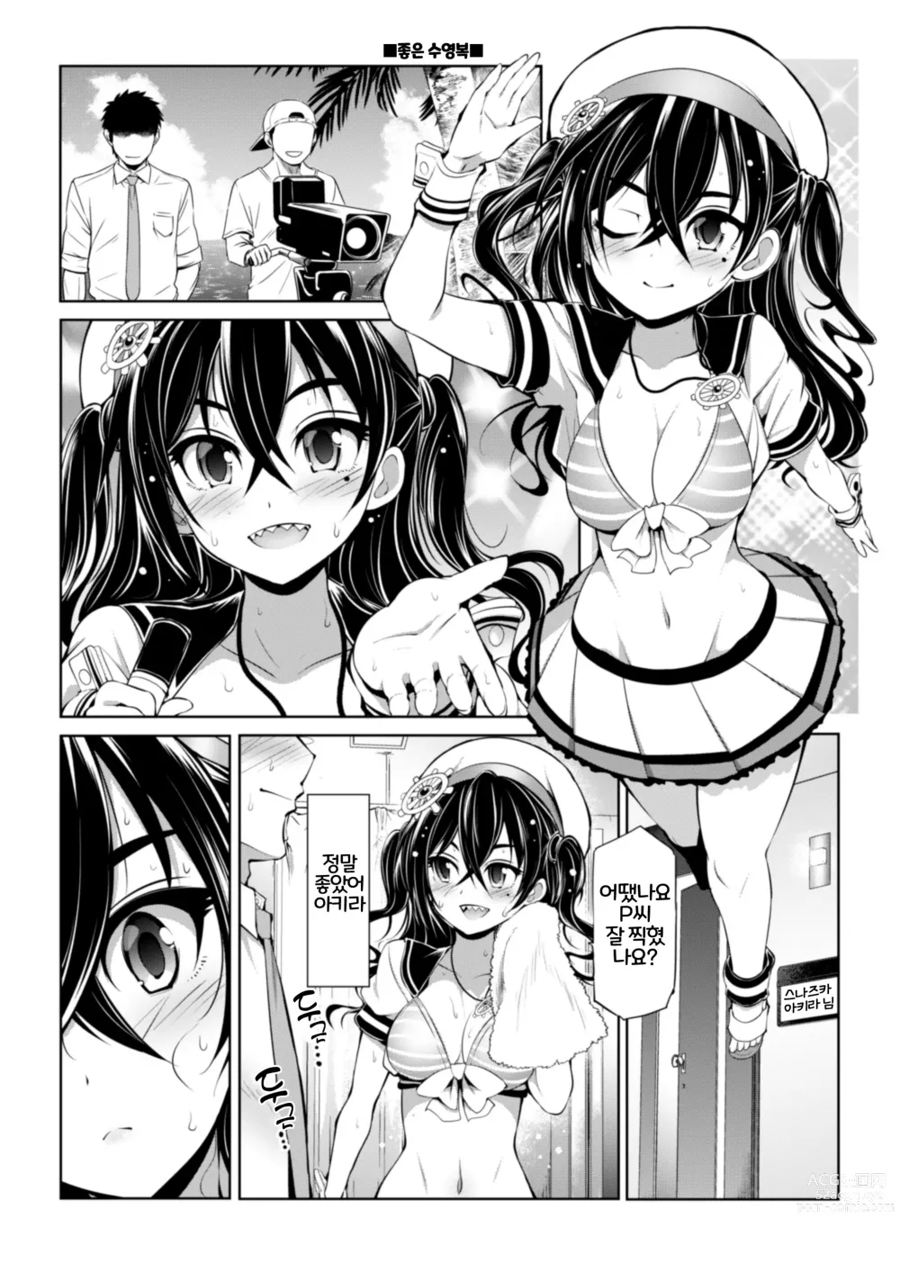 Page 33 of doujinshi CINDERELLA 친애도999 한정 커뮤 X