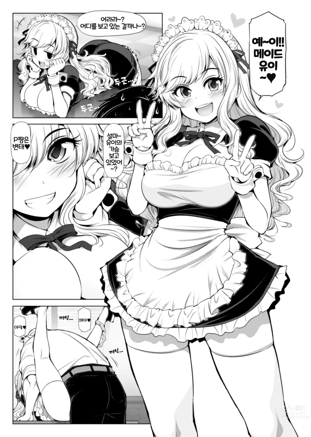 Page 38 of doujinshi CINDERELLA 친애도999 한정 커뮤 X