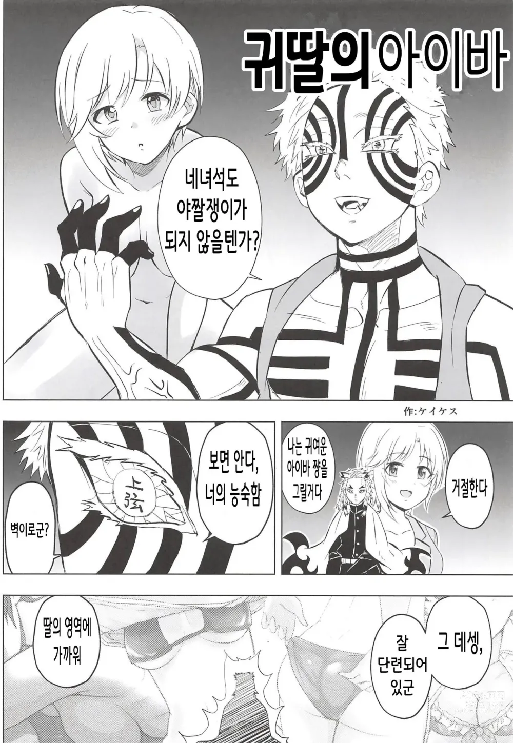 Page 36 of doujinshi 유미 엣치 합동 아이바 유미의 카일락 타임