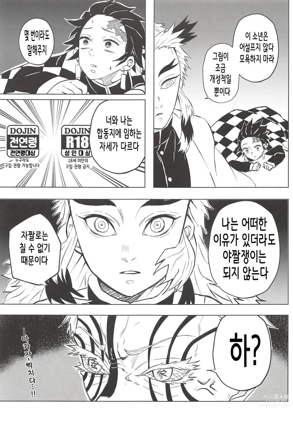 Page 39 of doujinshi 유미 엣치 합동 아이바 유미의 카일락 타임