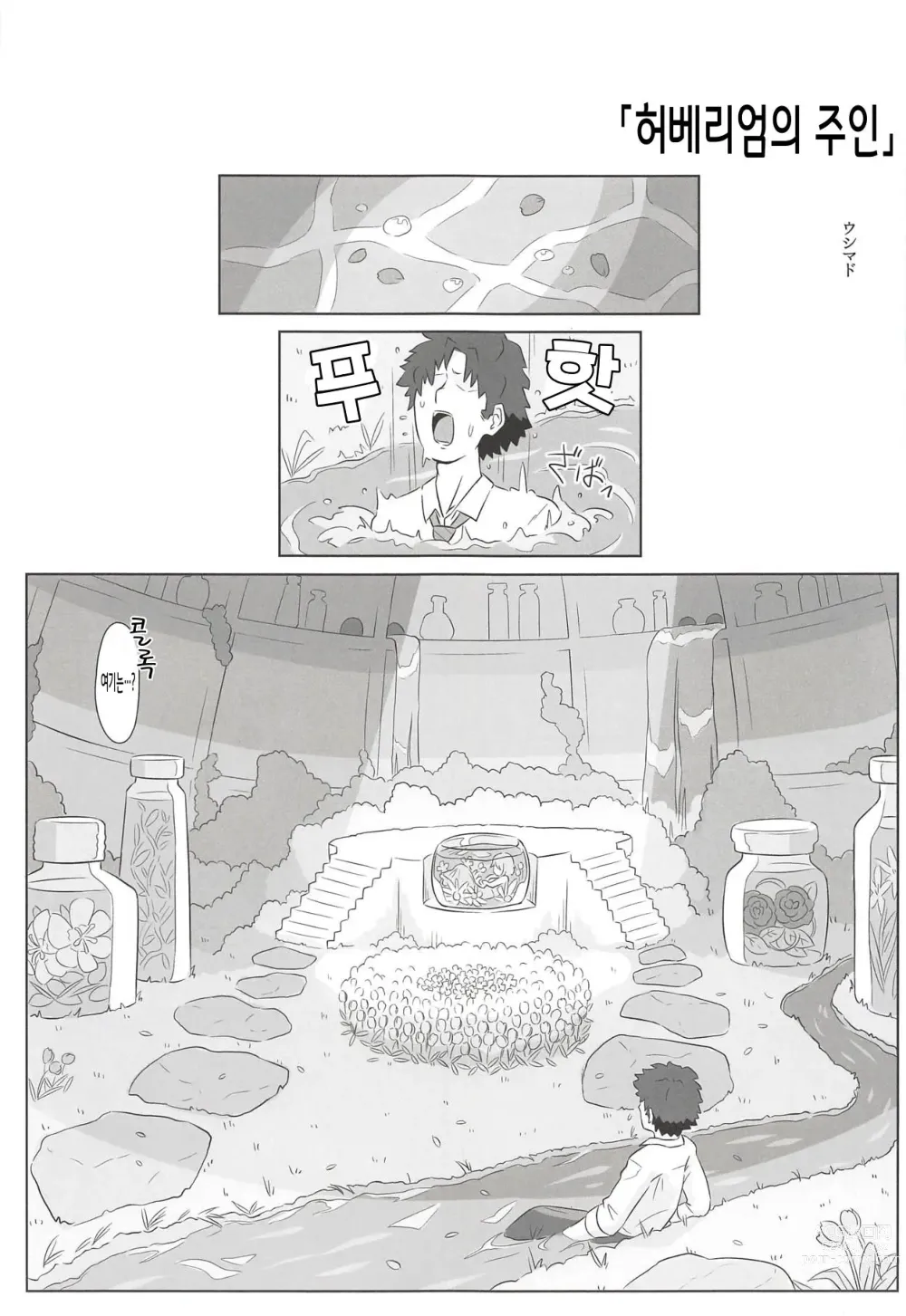 Page 9 of doujinshi 유미 엣치 합동 아이바 유미의 카일락 타임