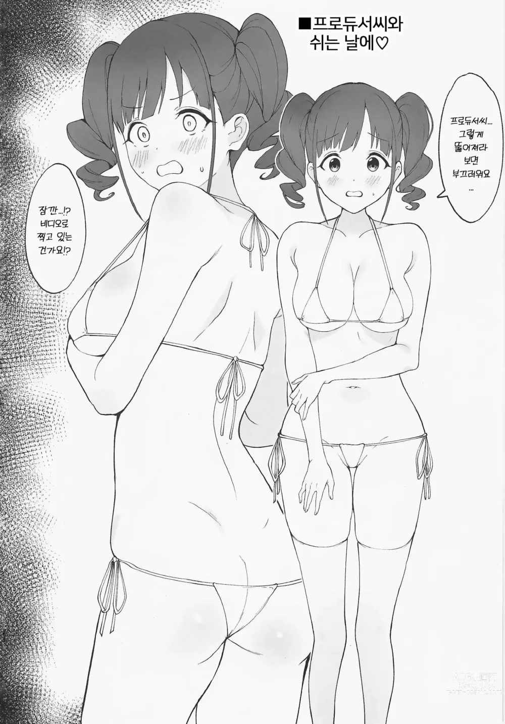 Page 13 of doujinshi Chocolate Assort