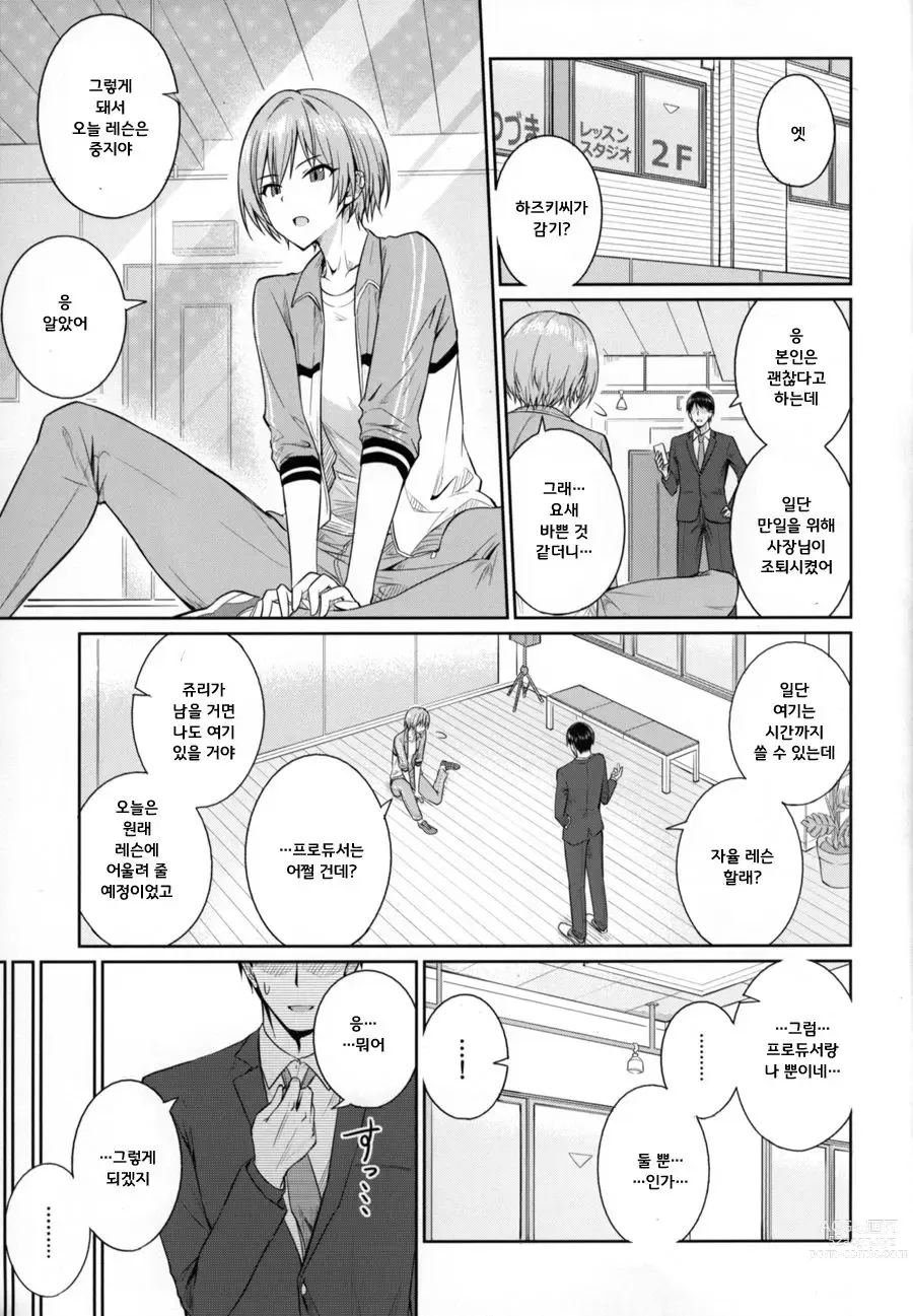 Page 4 of doujinshi 매일이 클라이맥스