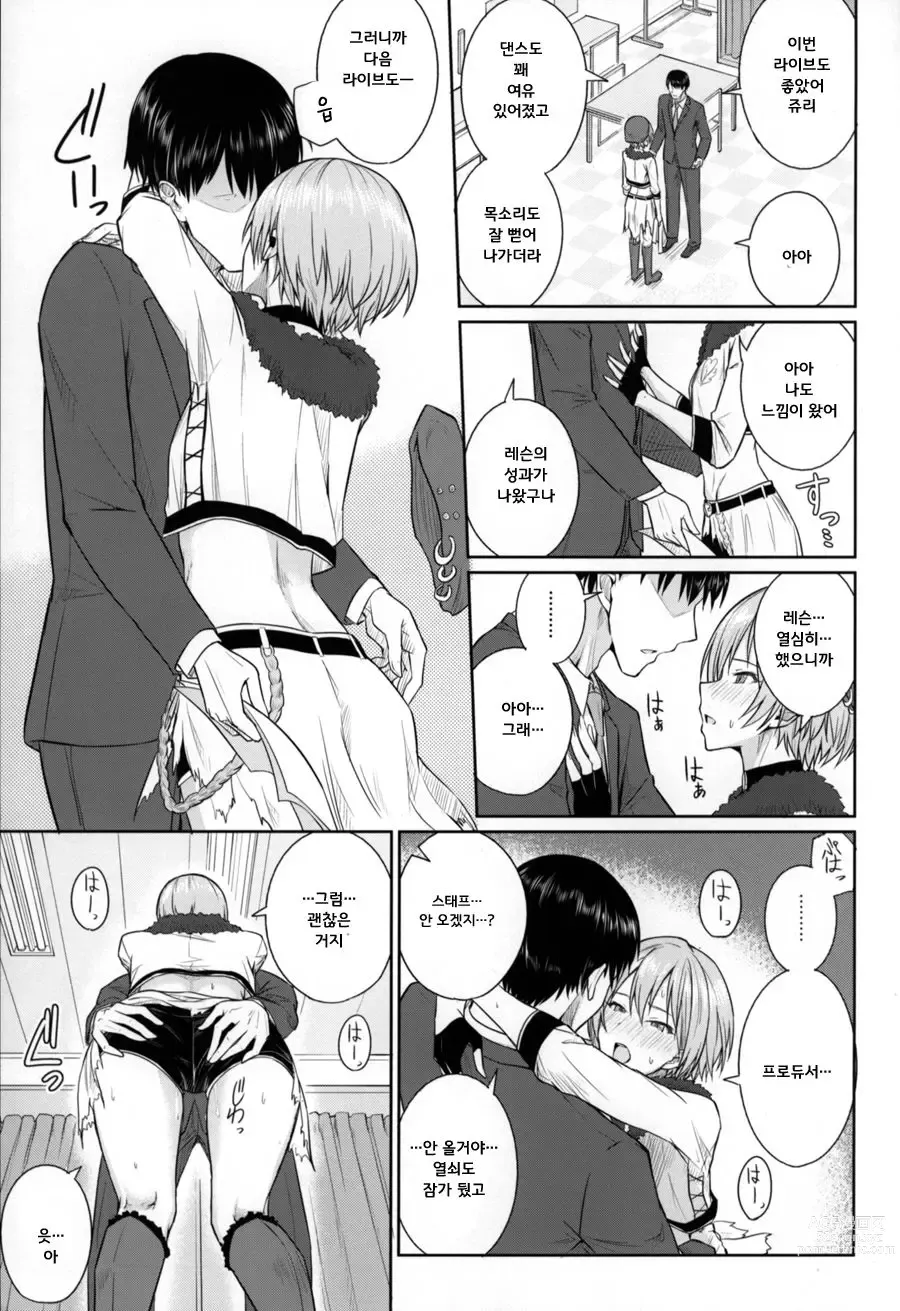 Page 10 of doujinshi 매일이 클라이맥스