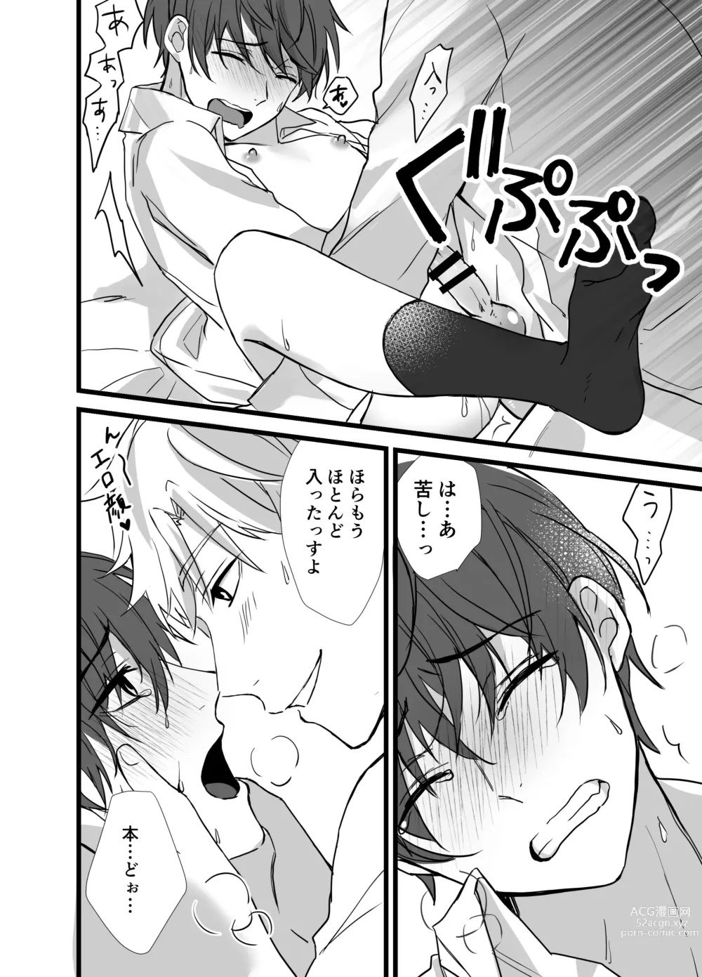 Page 15 of doujinshi Matching Appli  de  Inukei Kouhai  Kareshi  ga Dekimashita