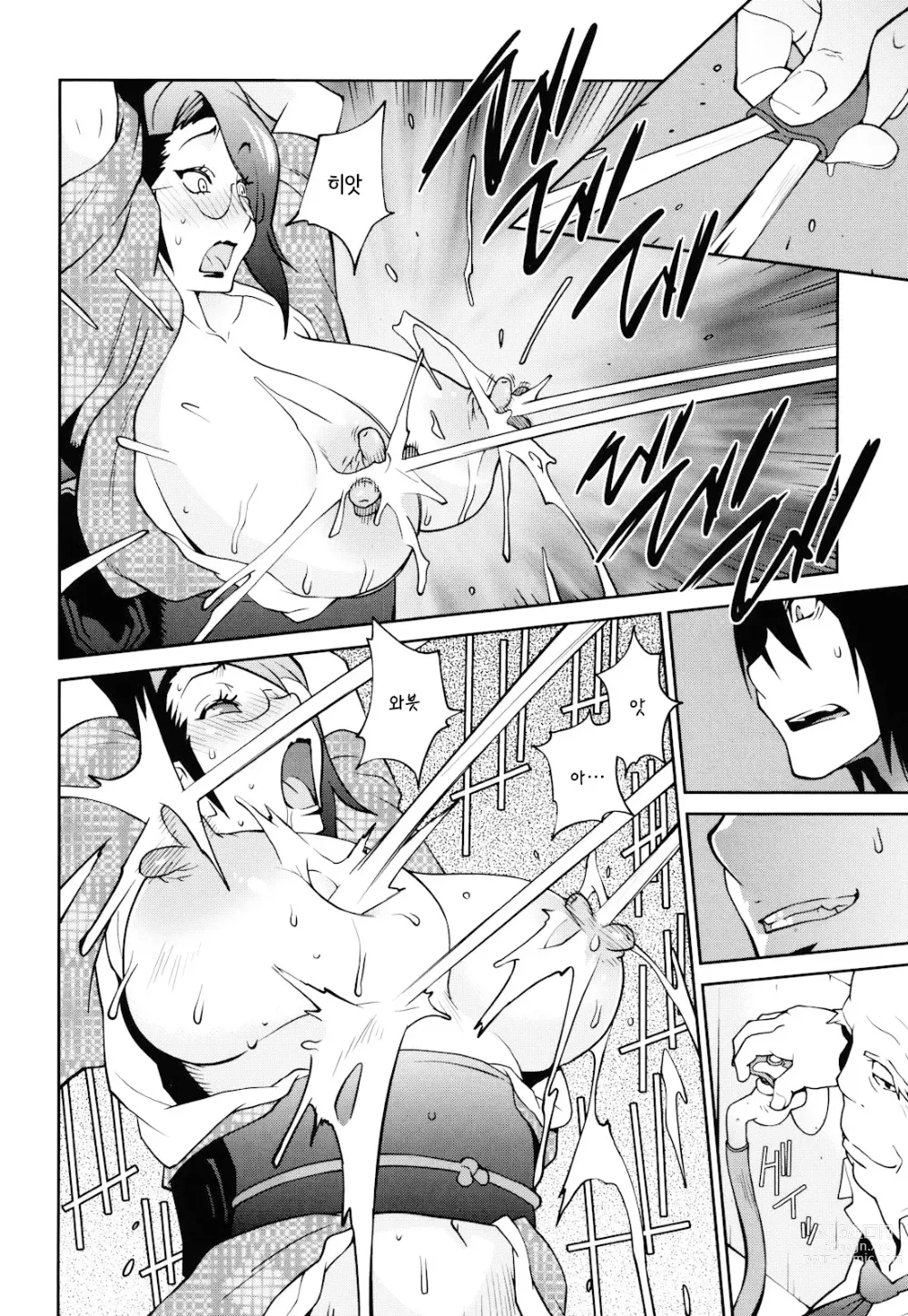 Page 138 of manga NAKED PARTY