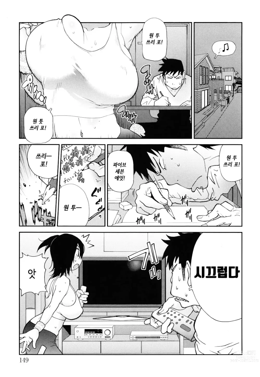 Page 149 of manga NAKED PARTY