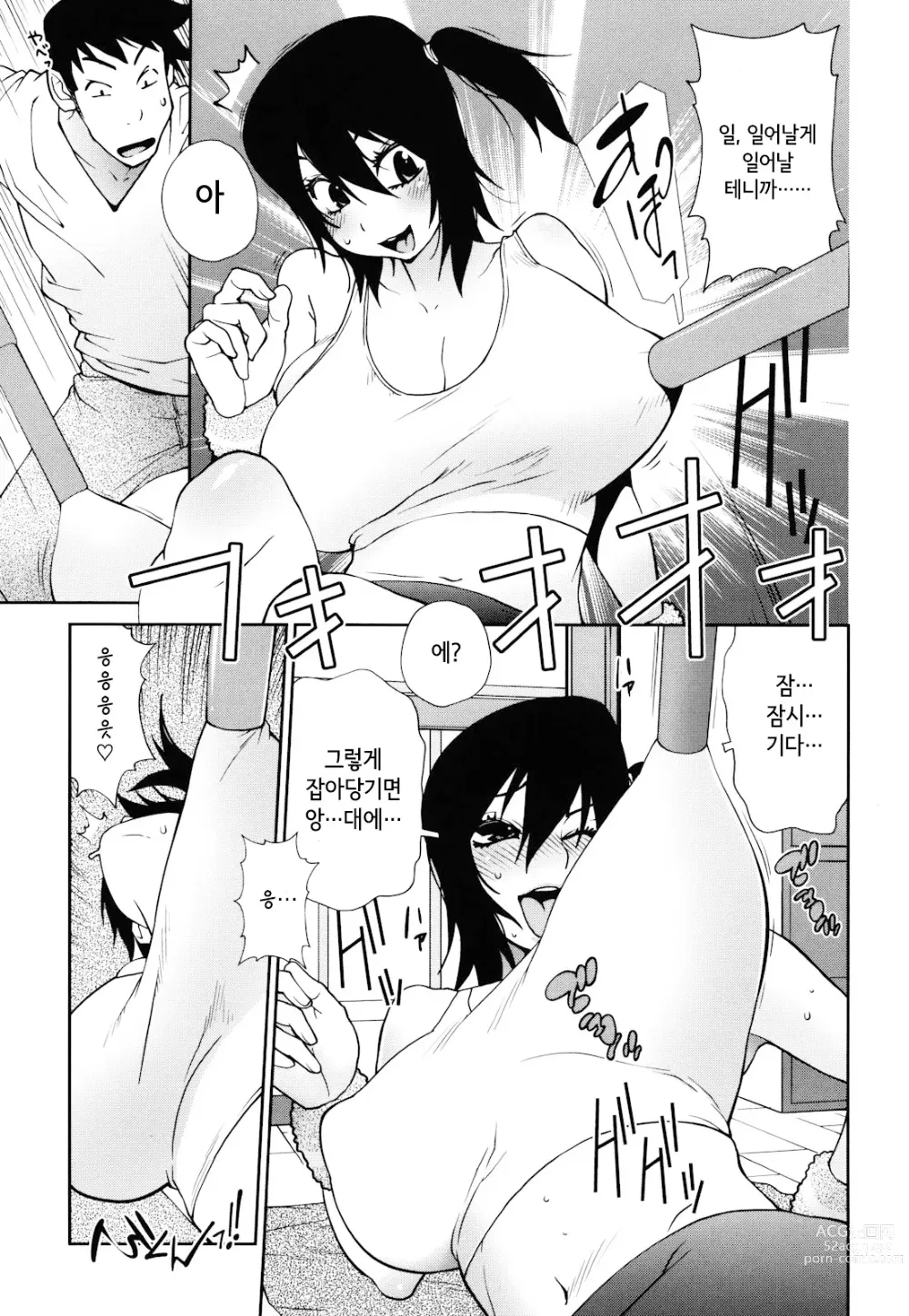 Page 153 of manga NAKED PARTY