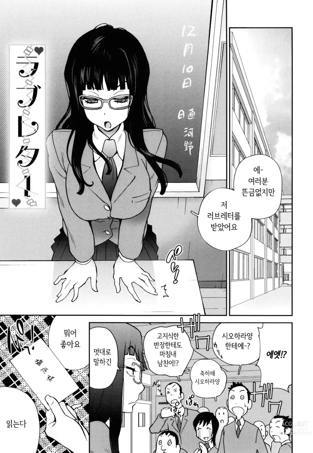 Page 47 of manga NAKED PARTY