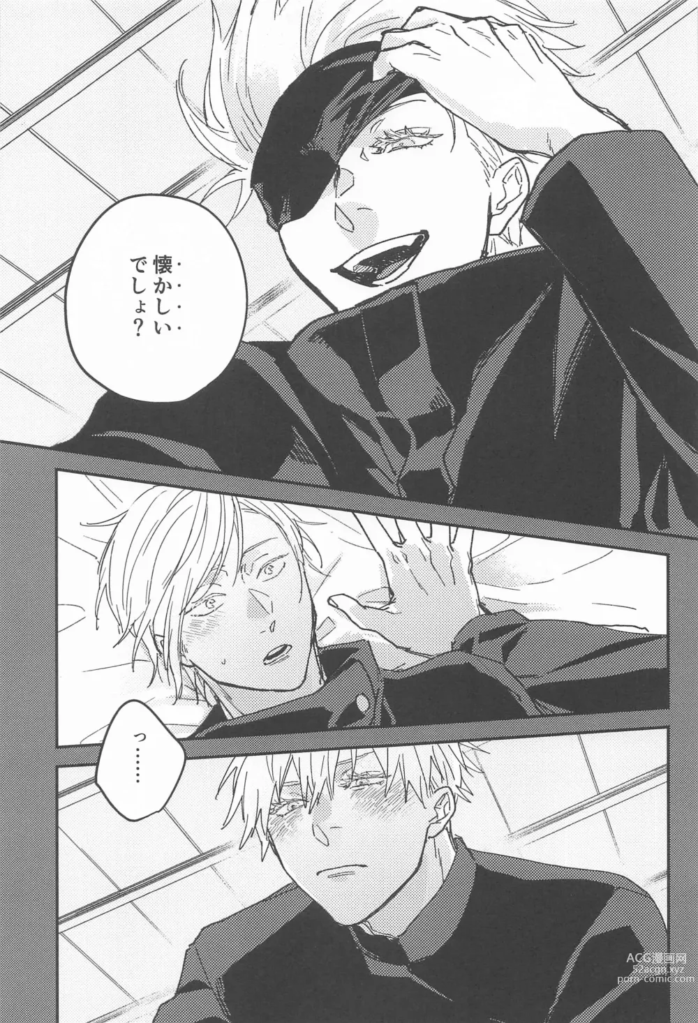 Page 10 of doujinshi 10years