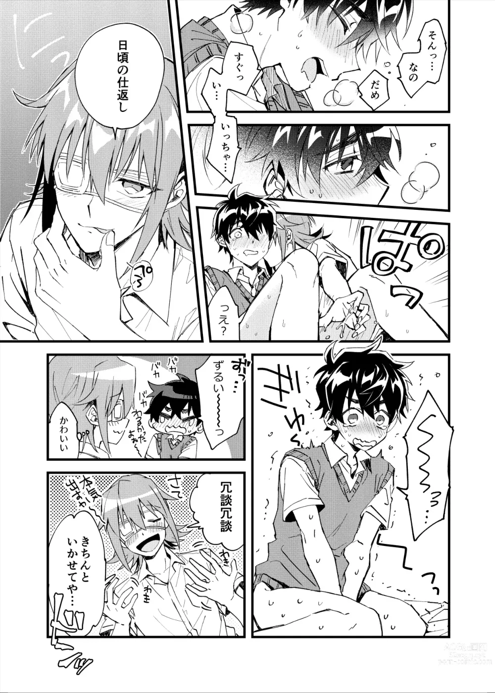 Page 16 of doujinshi Yoaketa Mukou ni Mieru Hoshi