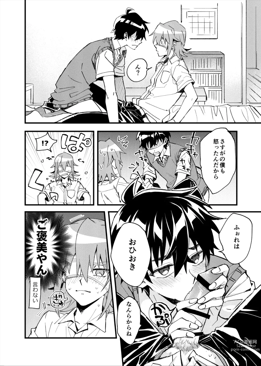 Page 17 of doujinshi Yoaketa Mukou ni Mieru Hoshi