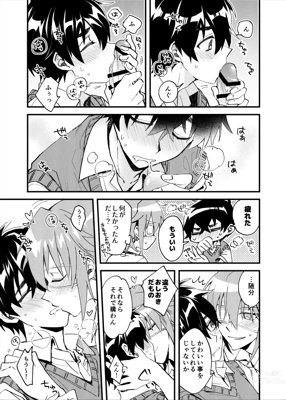 Page 18 of doujinshi Yoaketa Mukou ni Mieru Hoshi