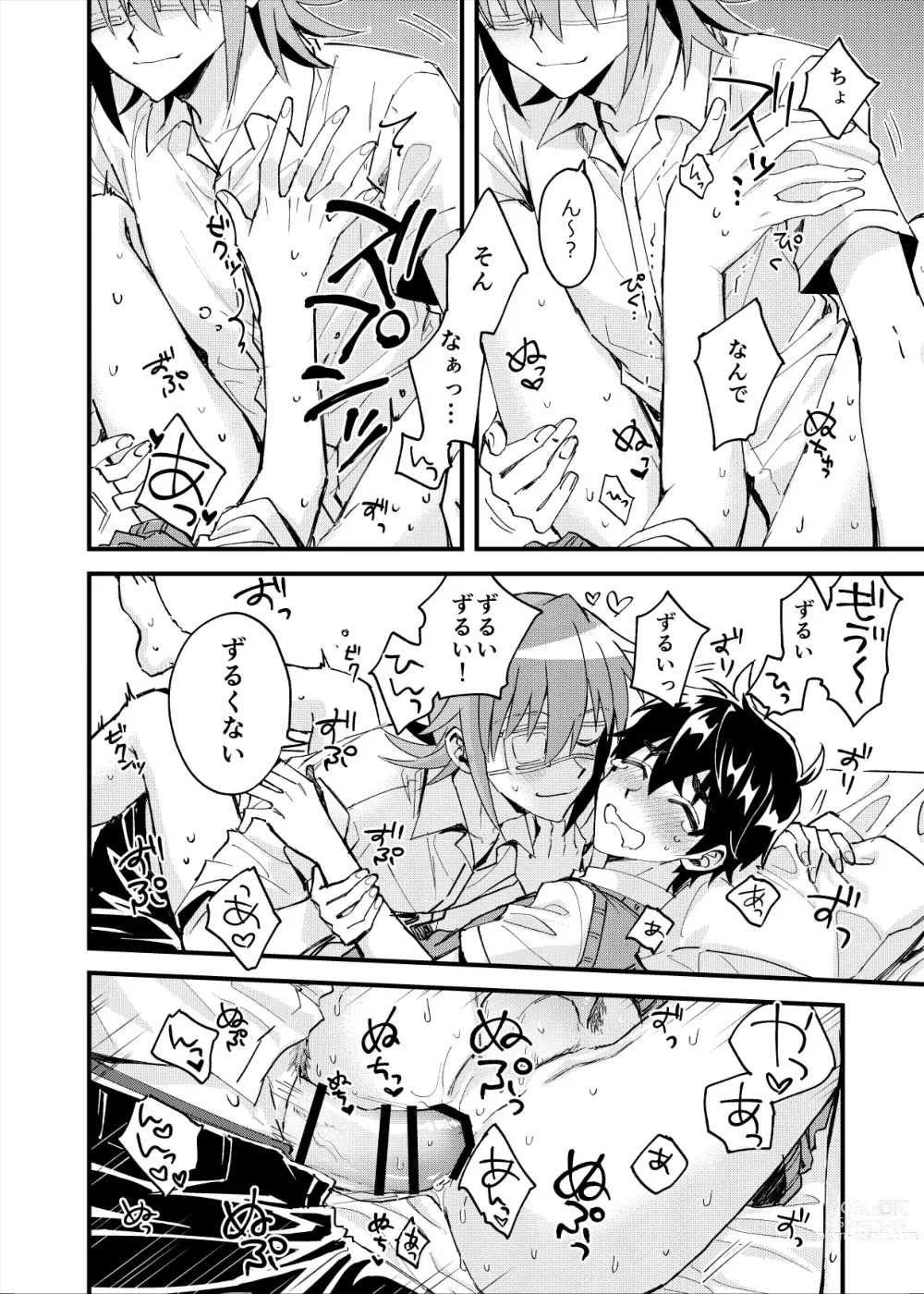 Page 21 of doujinshi Yoaketa Mukou ni Mieru Hoshi