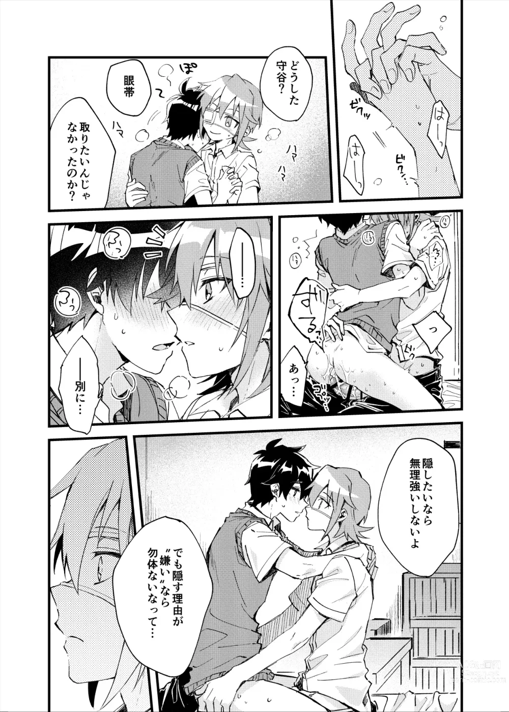 Page 23 of doujinshi Yoaketa Mukou ni Mieru Hoshi