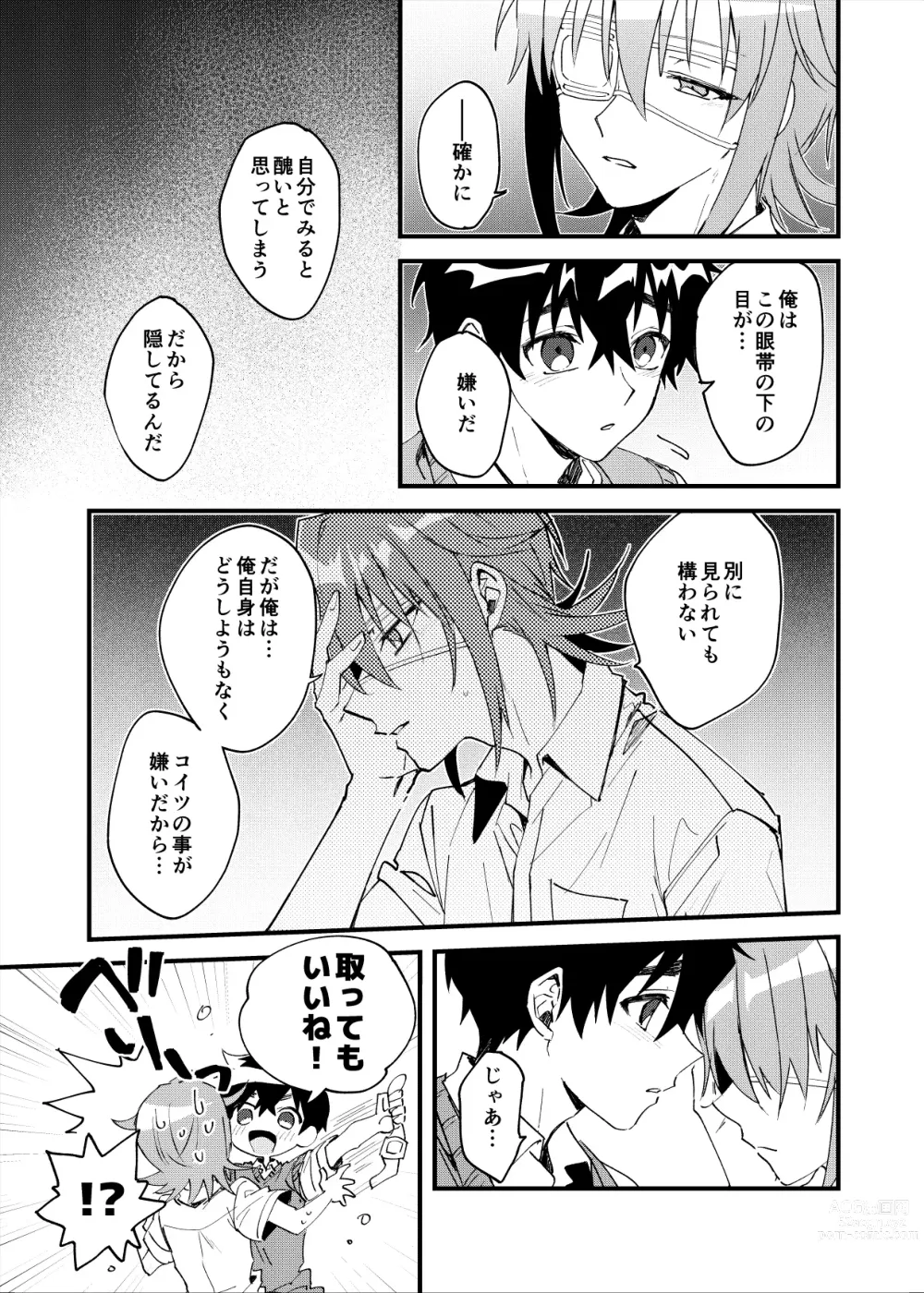 Page 24 of doujinshi Yoaketa Mukou ni Mieru Hoshi