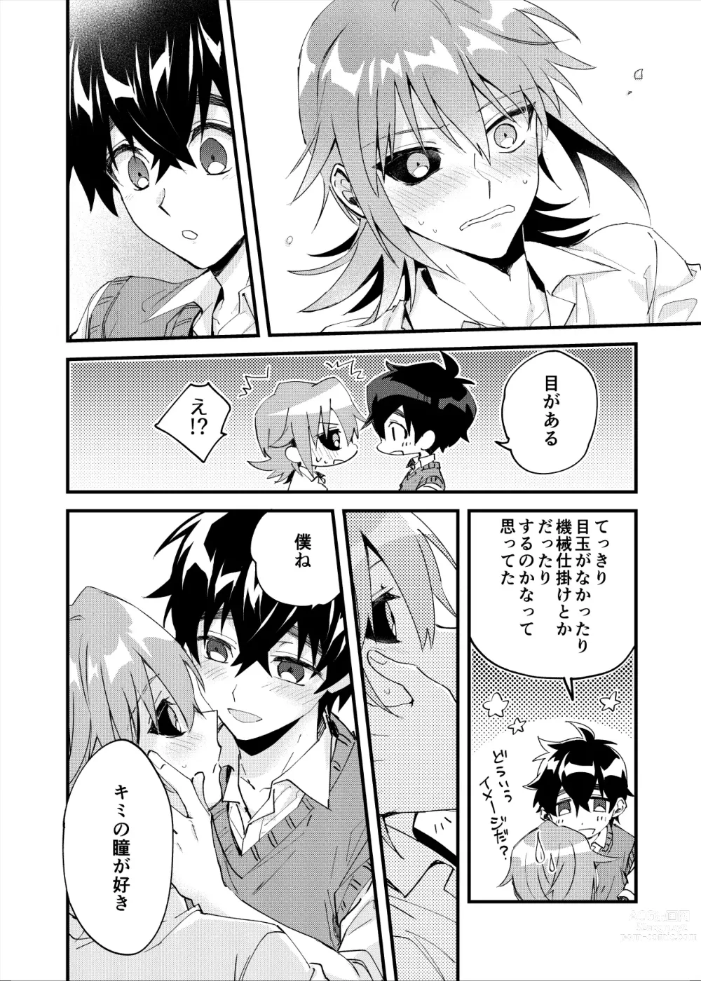 Page 25 of doujinshi Yoaketa Mukou ni Mieru Hoshi