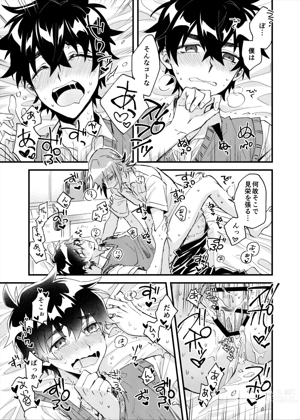 Page 28 of doujinshi Yoaketa Mukou ni Mieru Hoshi