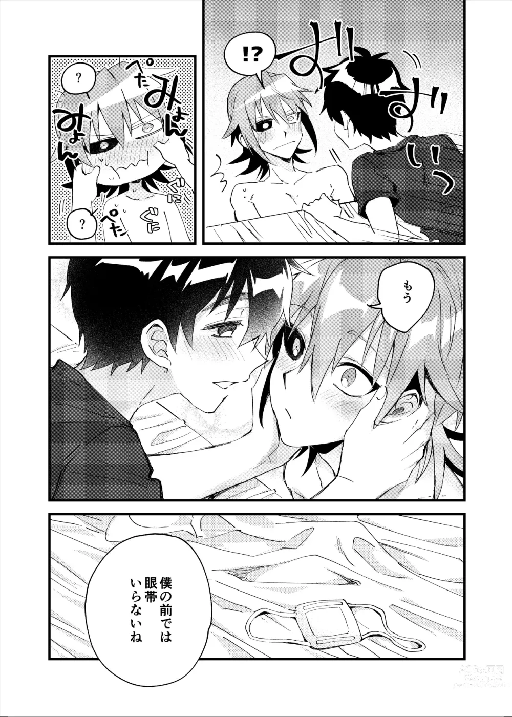 Page 32 of doujinshi Yoaketa Mukou ni Mieru Hoshi