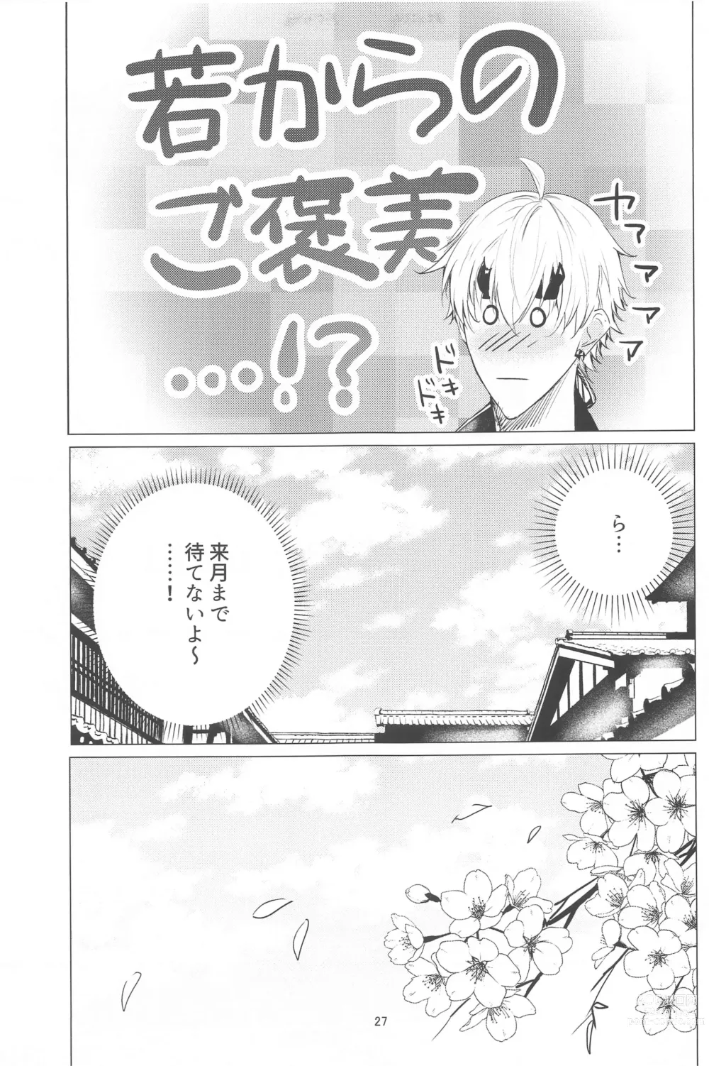 Page 26 of doujinshi Honjitsu wa Kyuujitsu Biyori