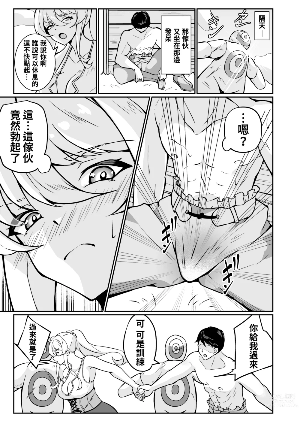 Page 12 of doujinshi Yokkyuu Fuman Ryou Danchou to Seiyoku Shori kara Hajimaru Namahame Koubi Seikatsu