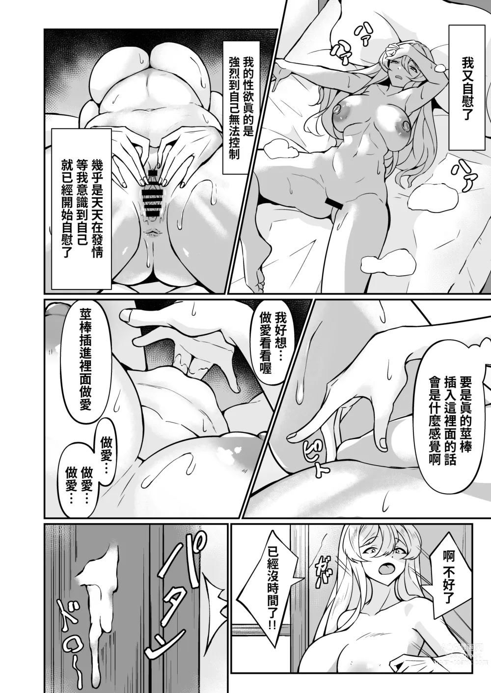 Page 5 of doujinshi Yokkyuu Fuman Ryou Danchou to Seiyoku Shori kara Hajimaru Namahame Koubi Seikatsu