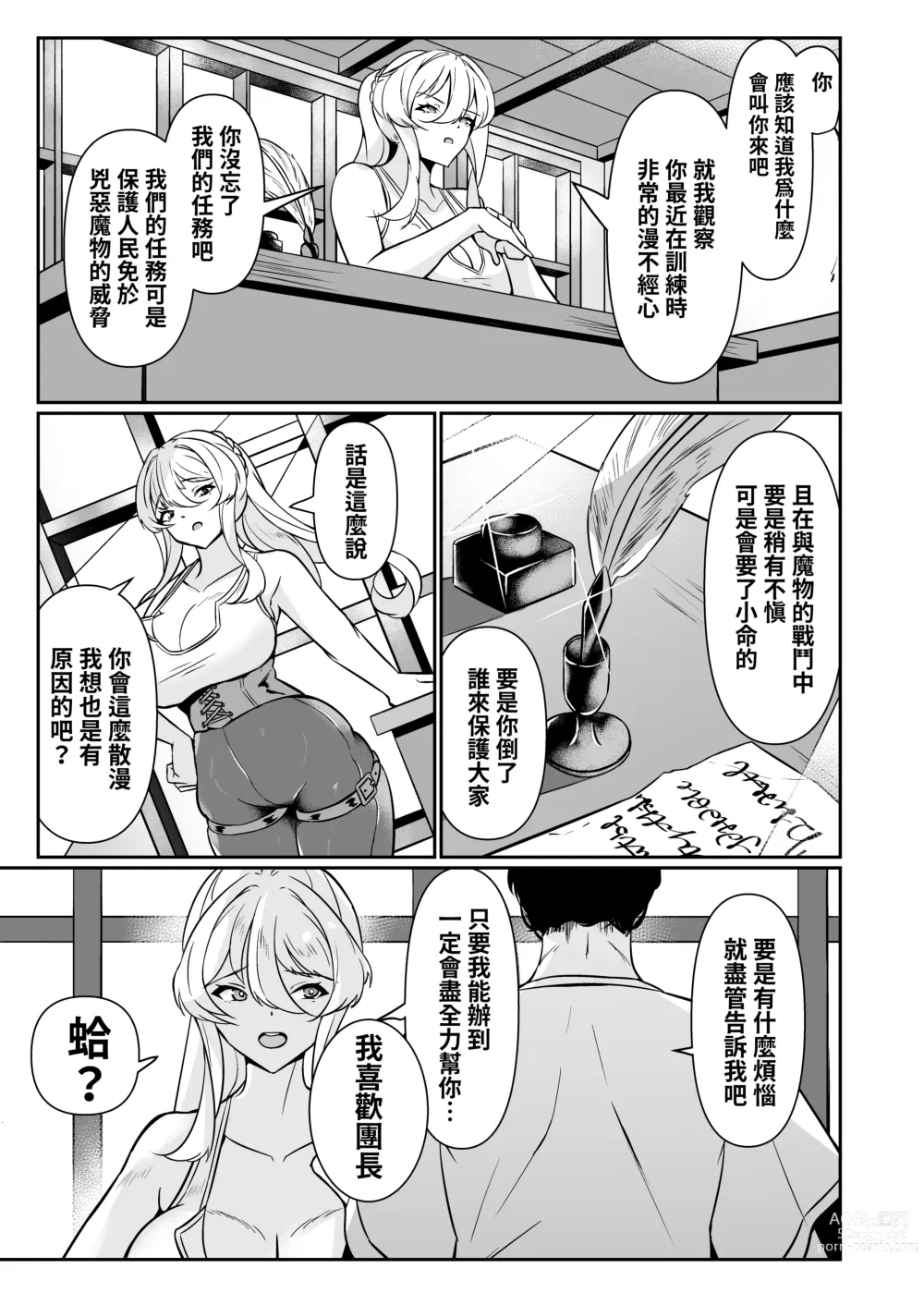 Page 8 of doujinshi Yokkyuu Fuman Ryou Danchou to Seiyoku Shori kara Hajimaru Namahame Koubi Seikatsu