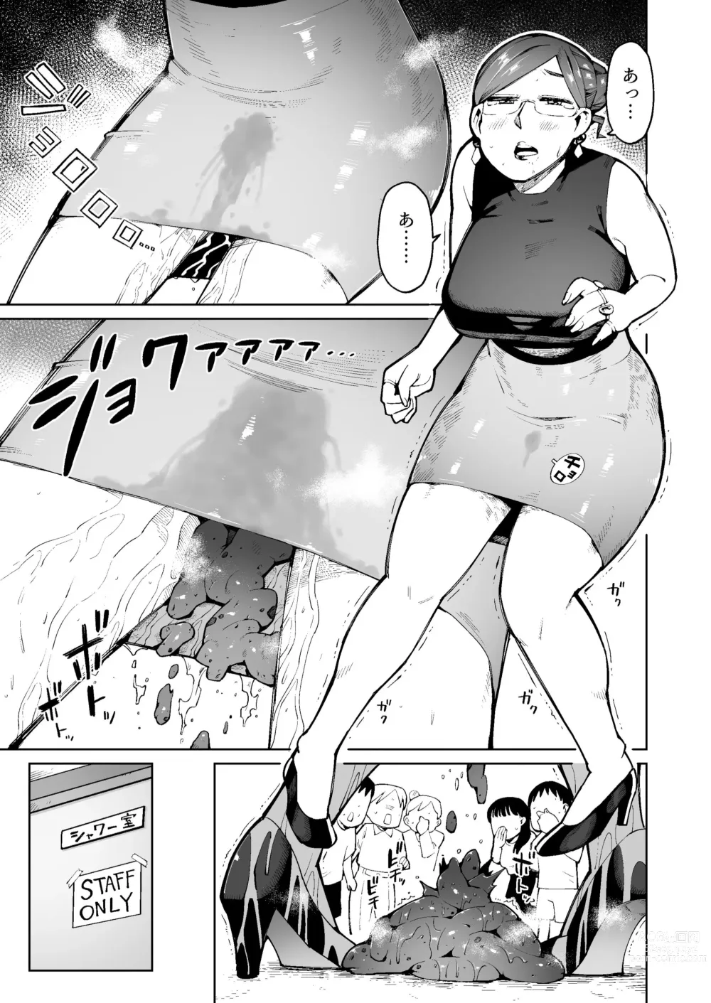 Page 18 of doujinshi 3 Nin no Hitodzuma ga Elevator ni Tojikomerarete Chakui Dappun