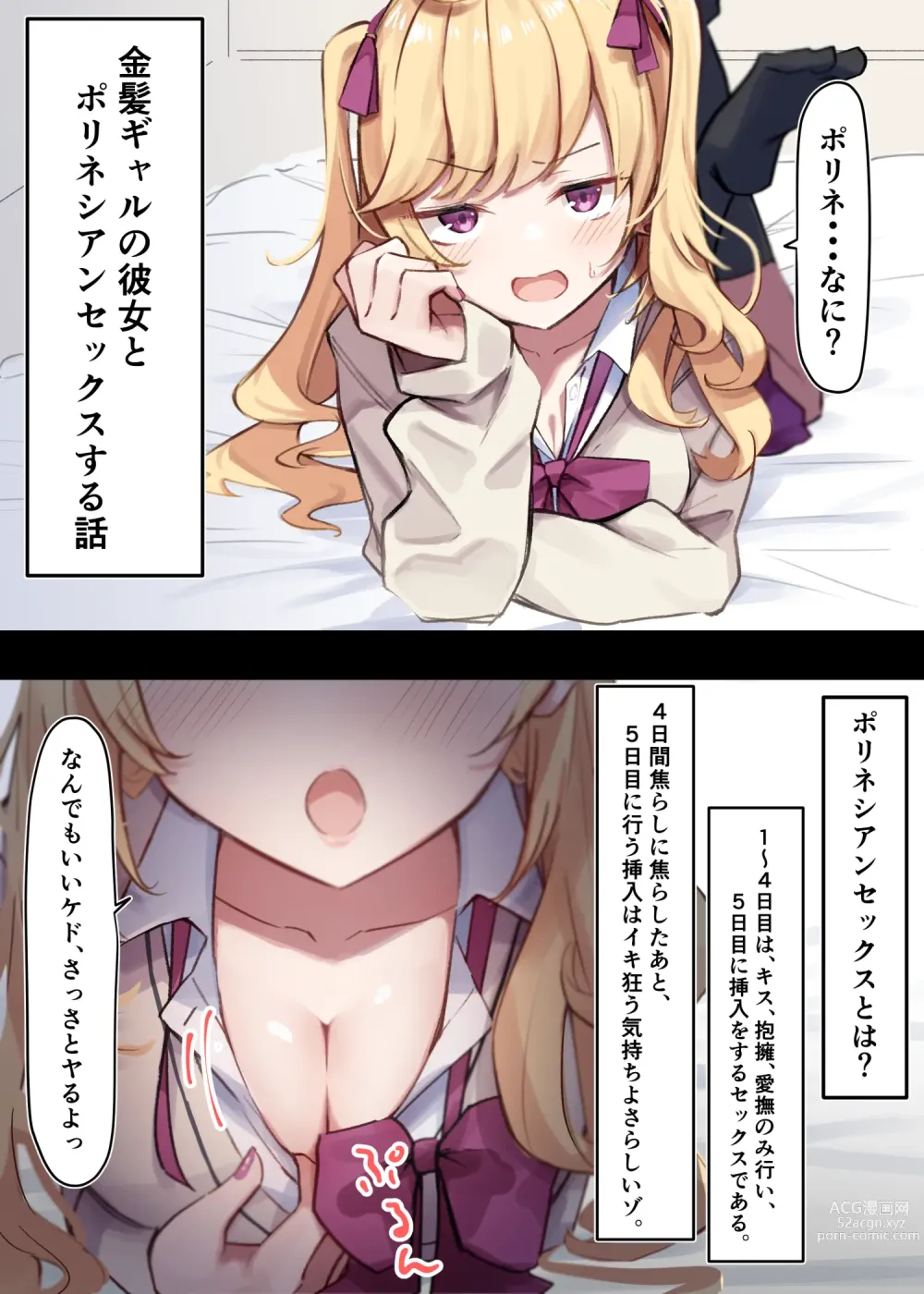 Page 3 of doujinshi 與金髮辣妹玻里尼西亞式性愛