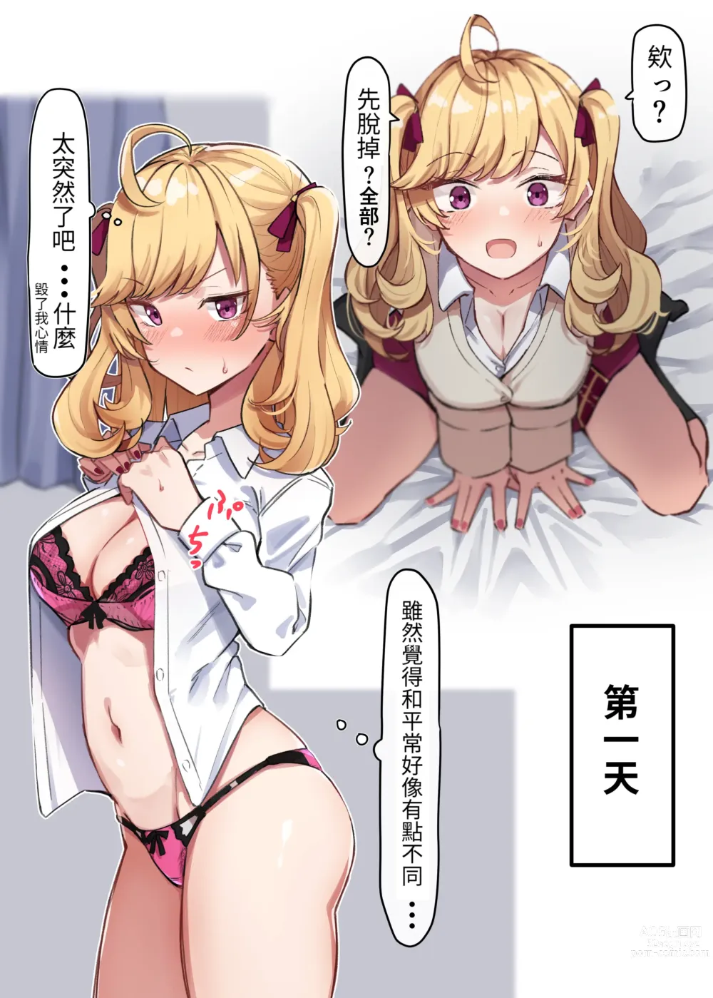 Page 4 of doujinshi 與金髮辣妹玻里尼西亞式性愛