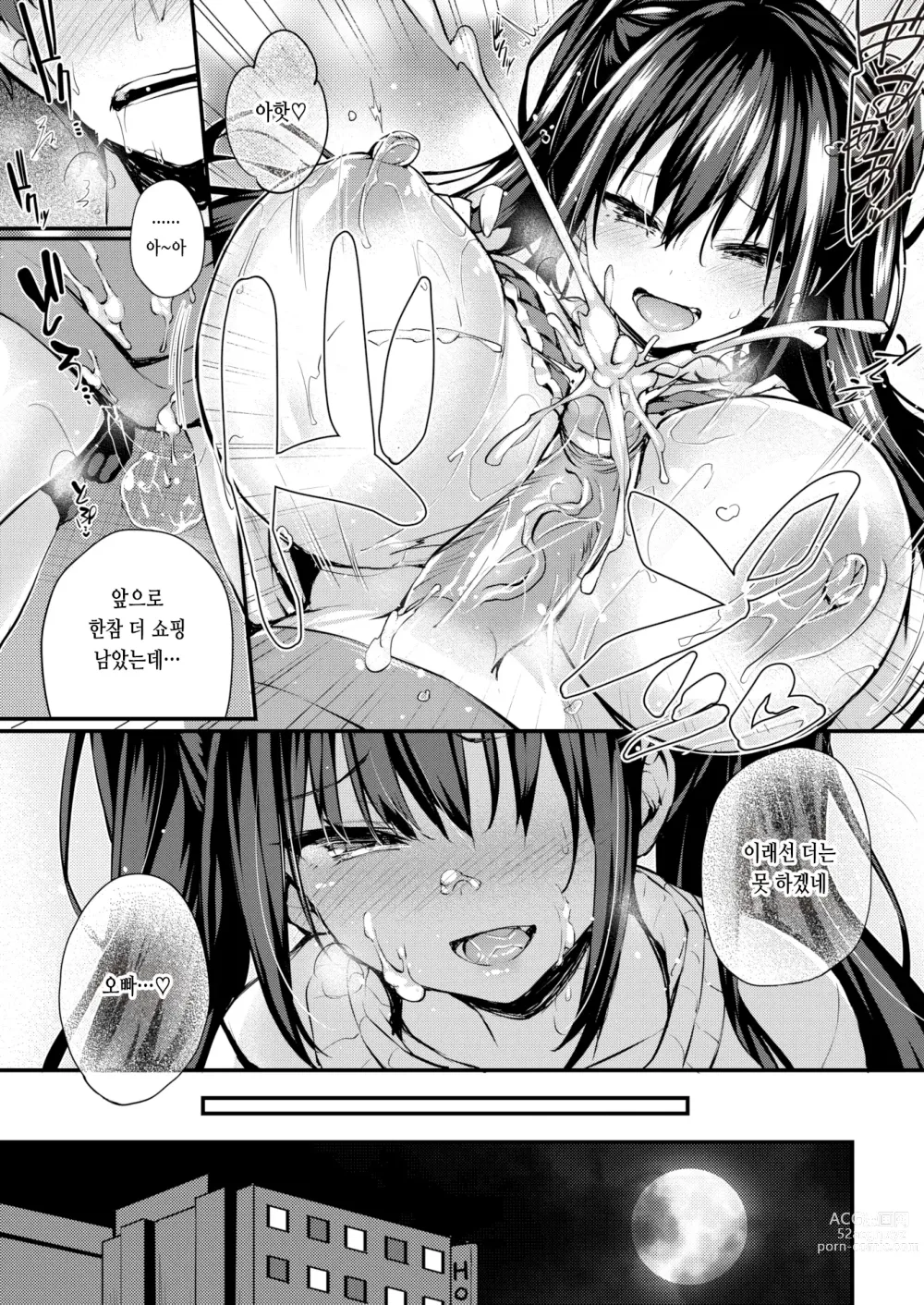 Page 10 of manga 좀 더 가르쳐 줄게♥ (decensored)