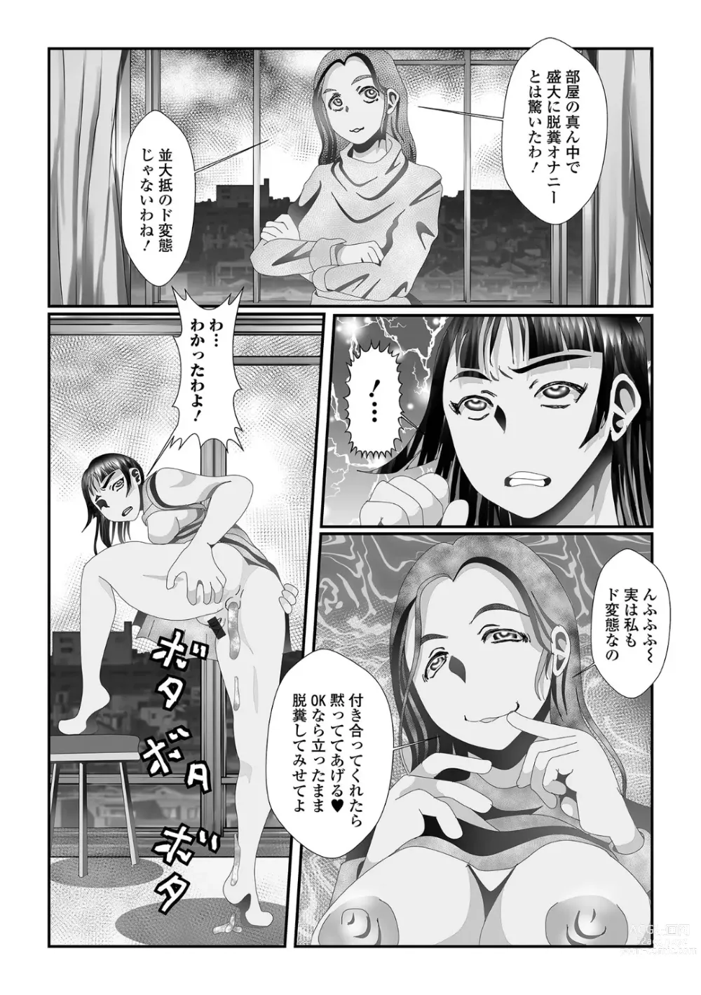 Page 40 of manga Ougon no Sonata XXX Sono Juunana