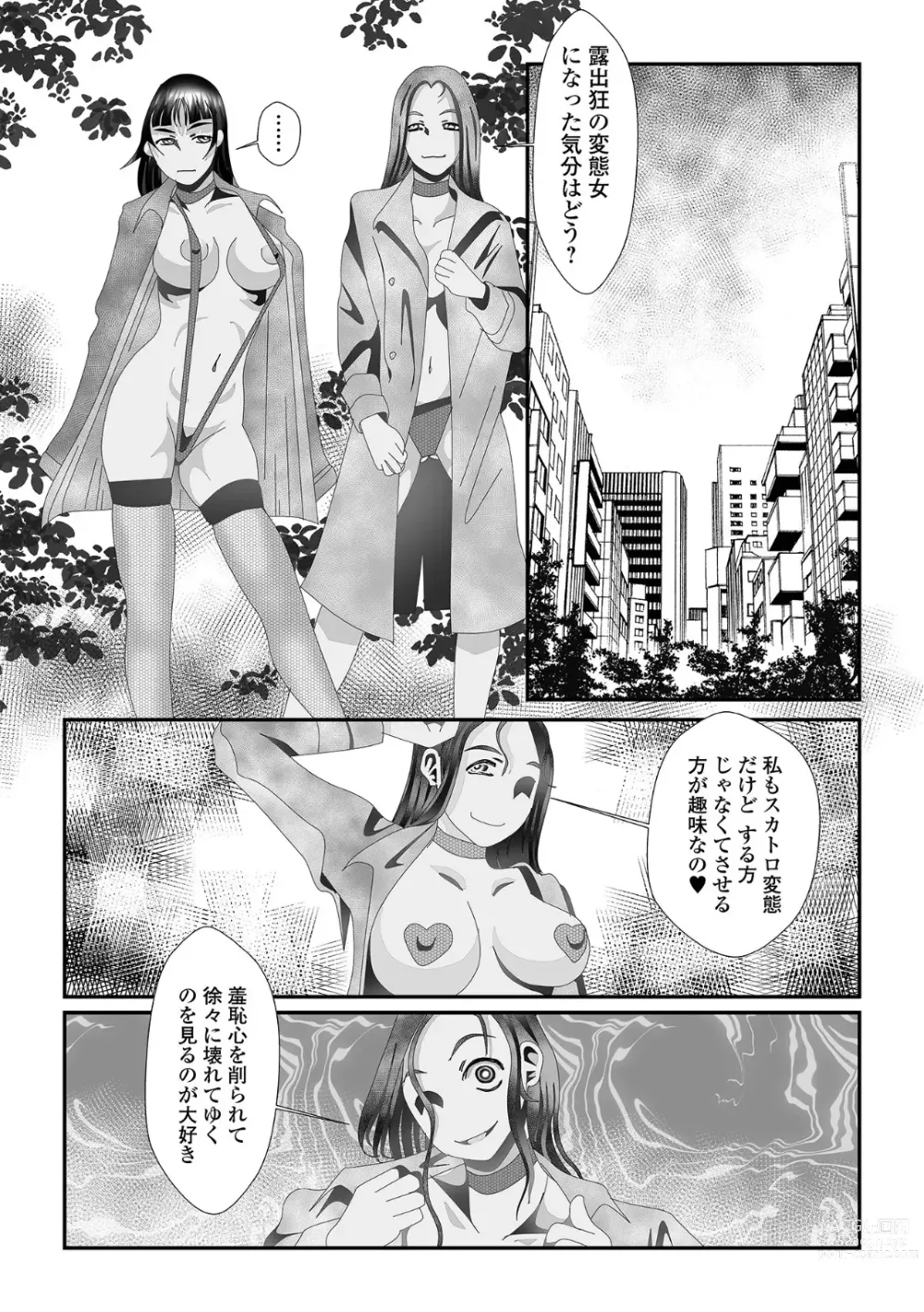 Page 41 of manga Ougon no Sonata XXX Sono Juunana