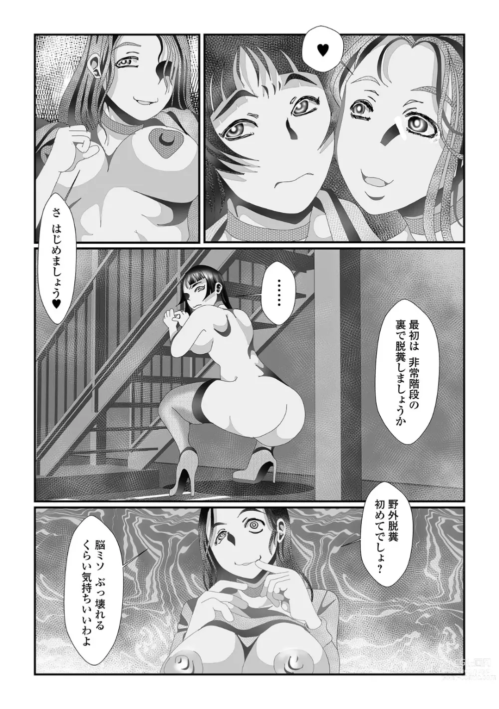 Page 42 of manga Ougon no Sonata XXX Sono Juunana