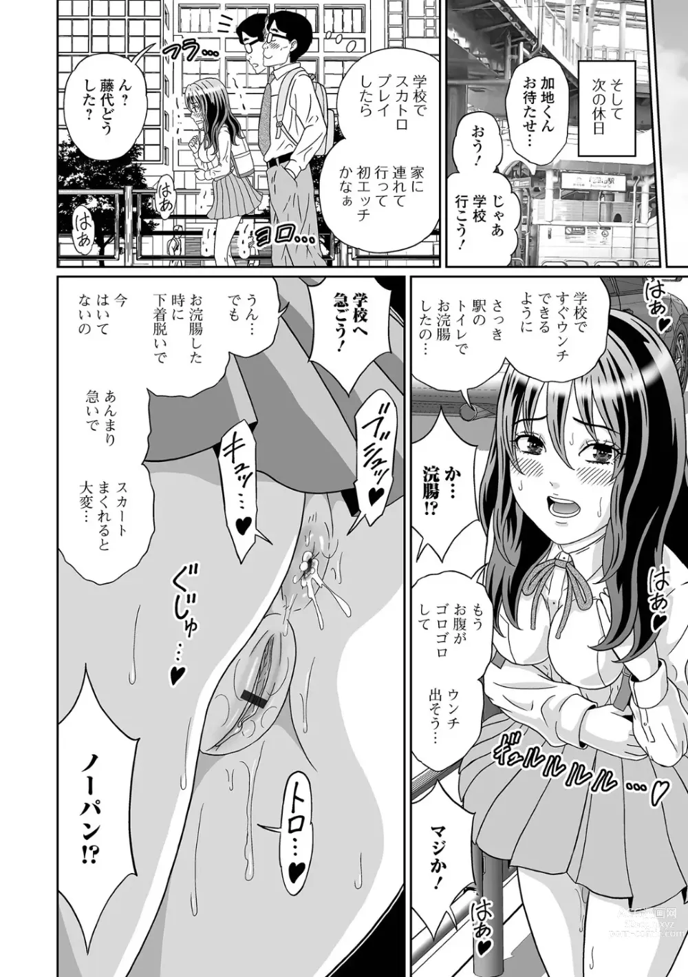 Page 86 of manga Ougon no Sonata XXX Sono Juunana