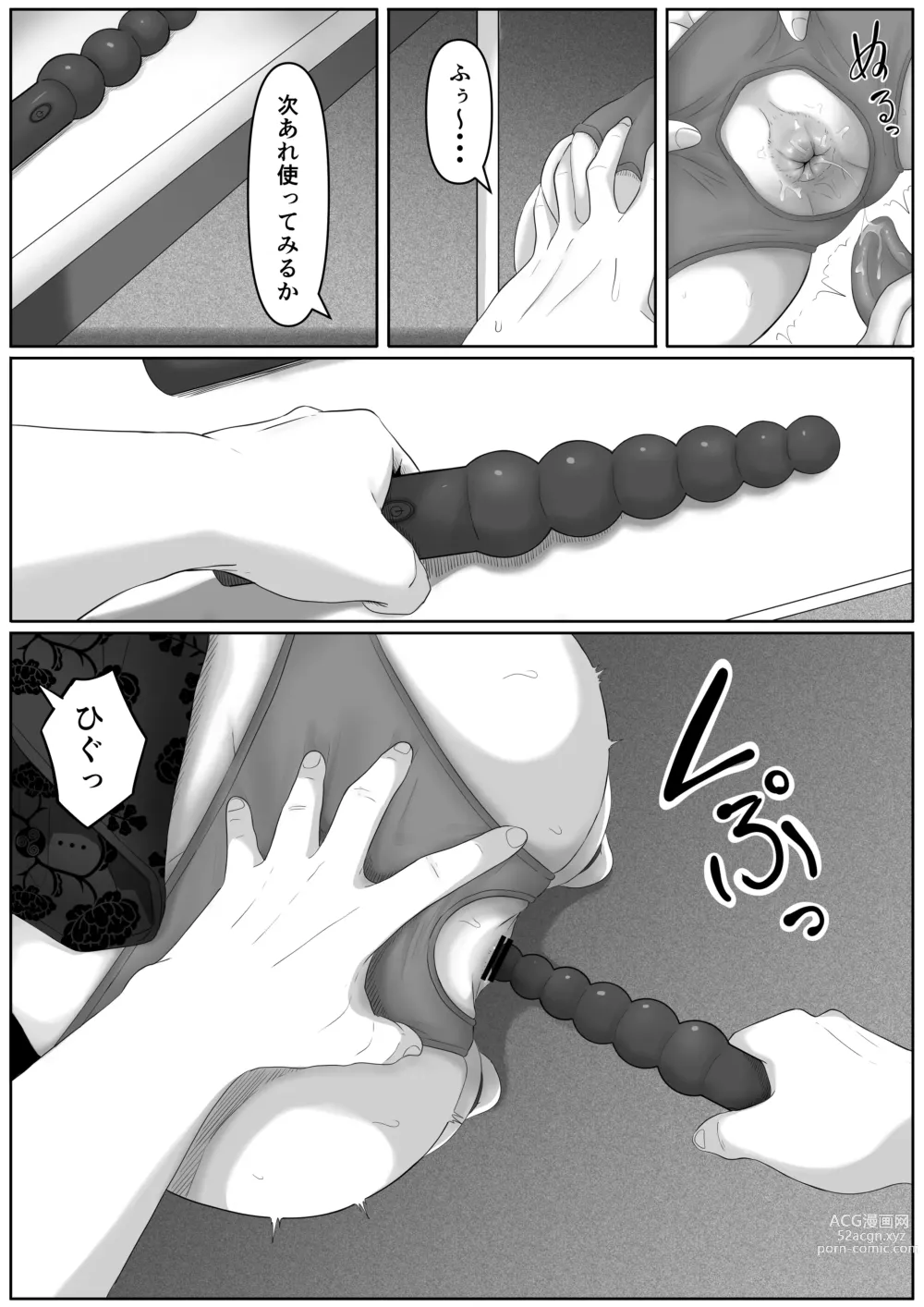 Page 21 of doujinshi Shiriana Benjo