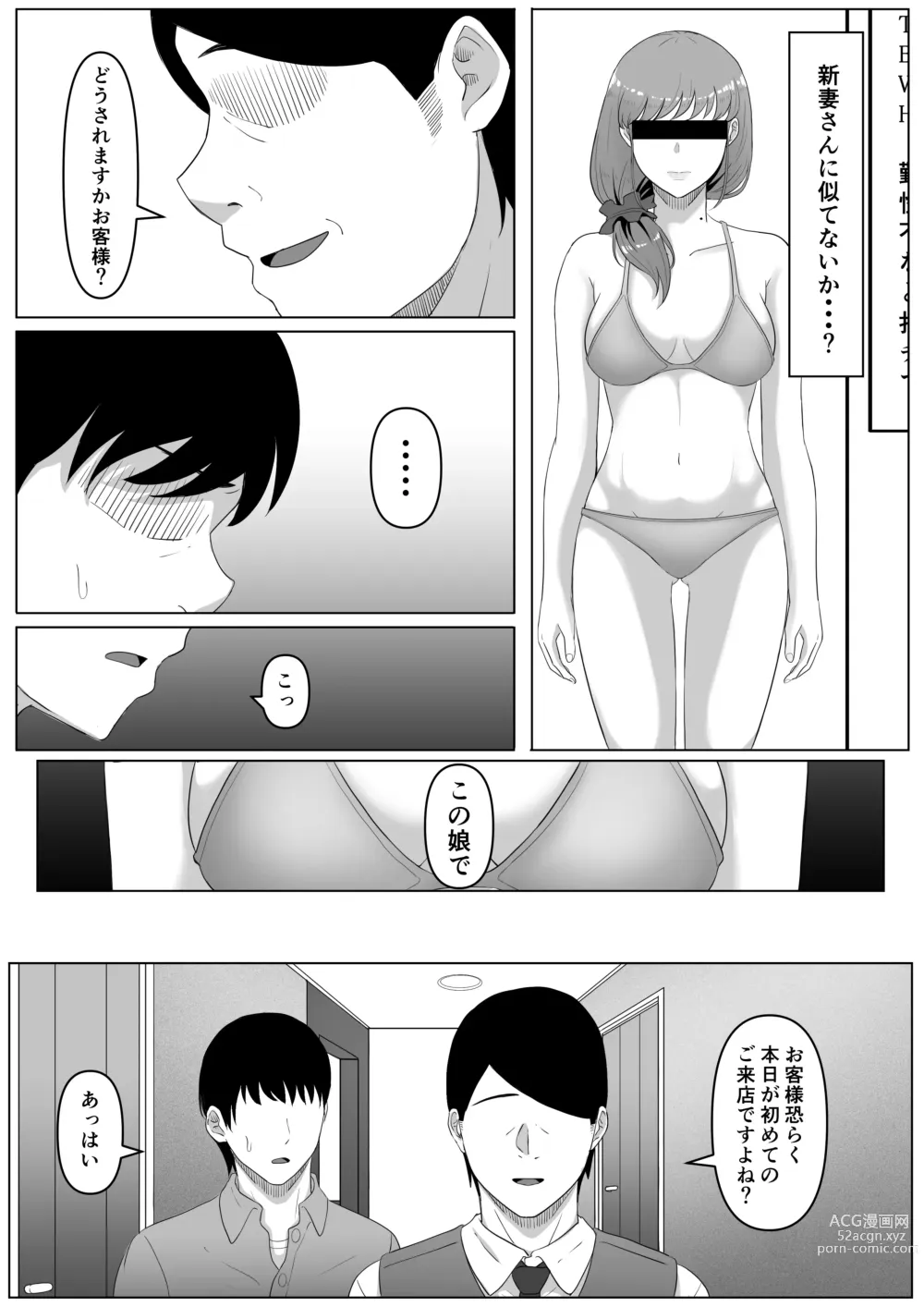 Page 10 of doujinshi Shiriana Benjo