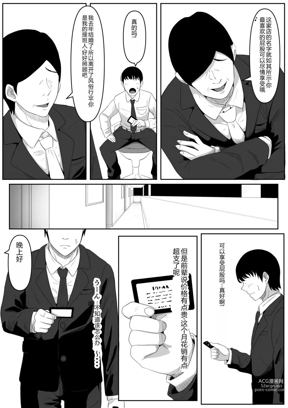 Page 3 of doujinshi Shiriana Benjo