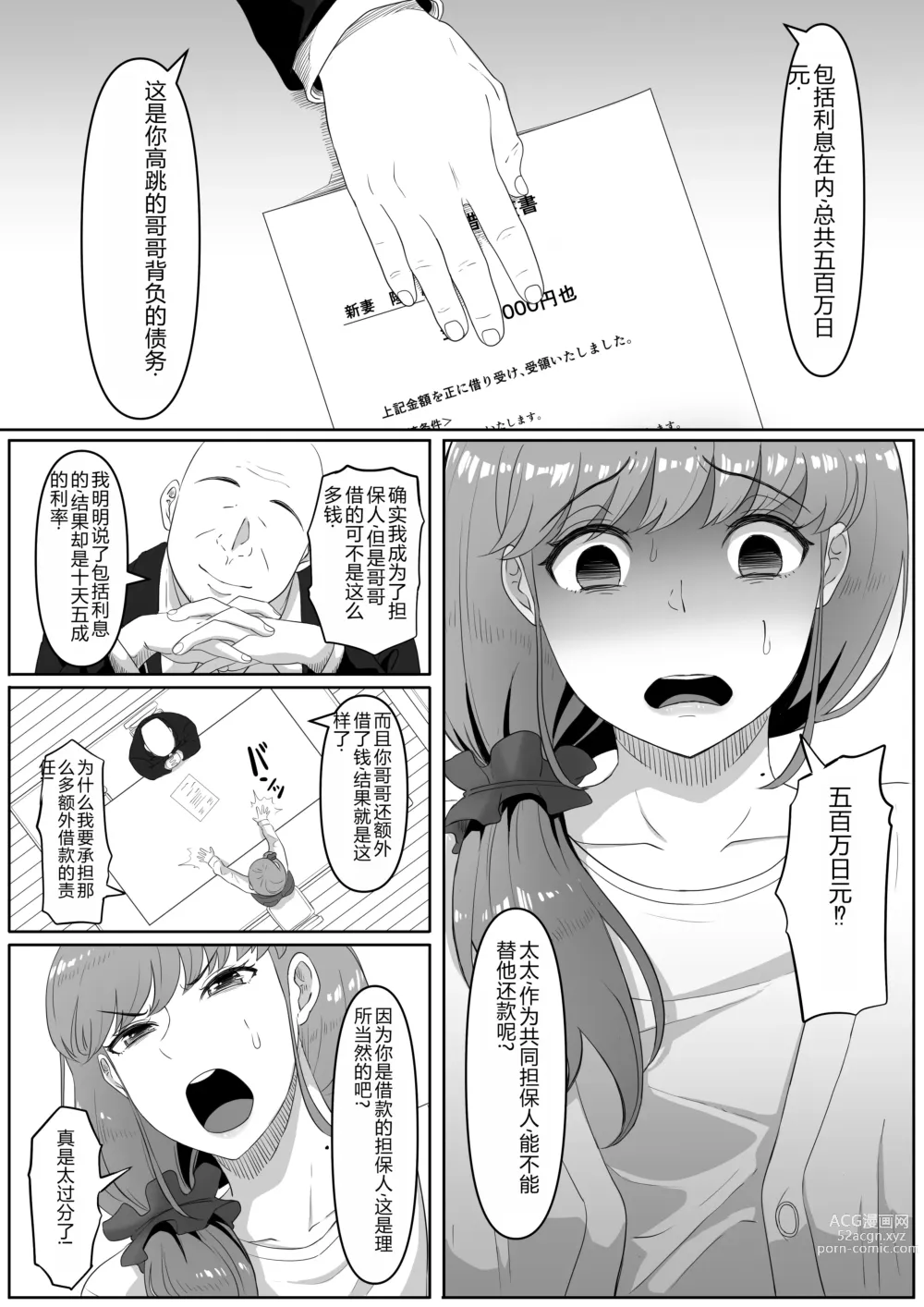 Page 5 of doujinshi Shiriana Benjo