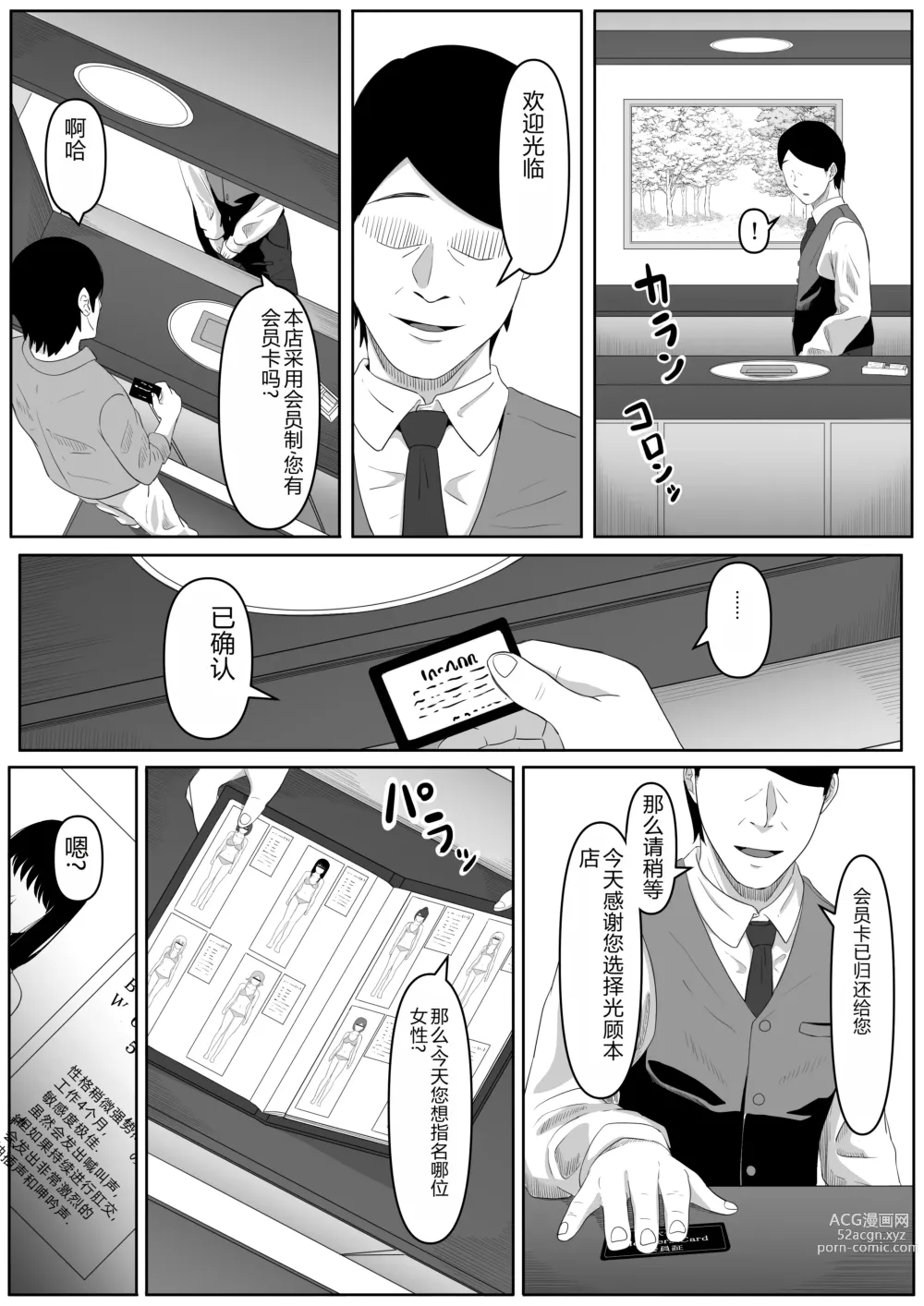 Page 8 of doujinshi Shiriana Benjo