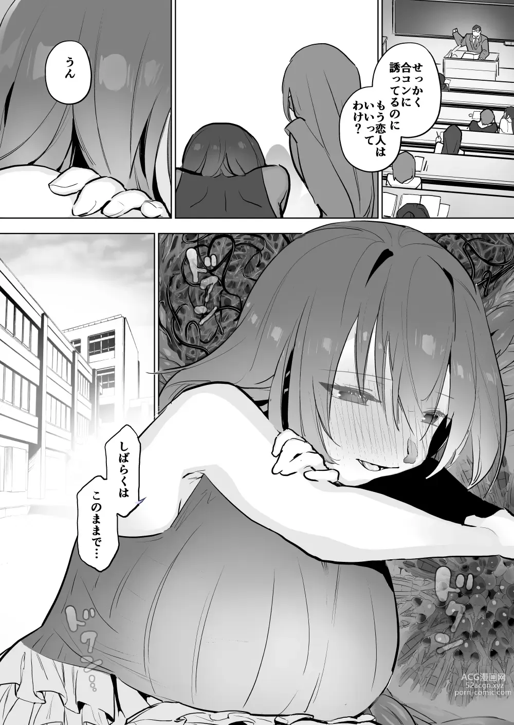 Page 13 of doujinshi Kamakiri Hariganemushi