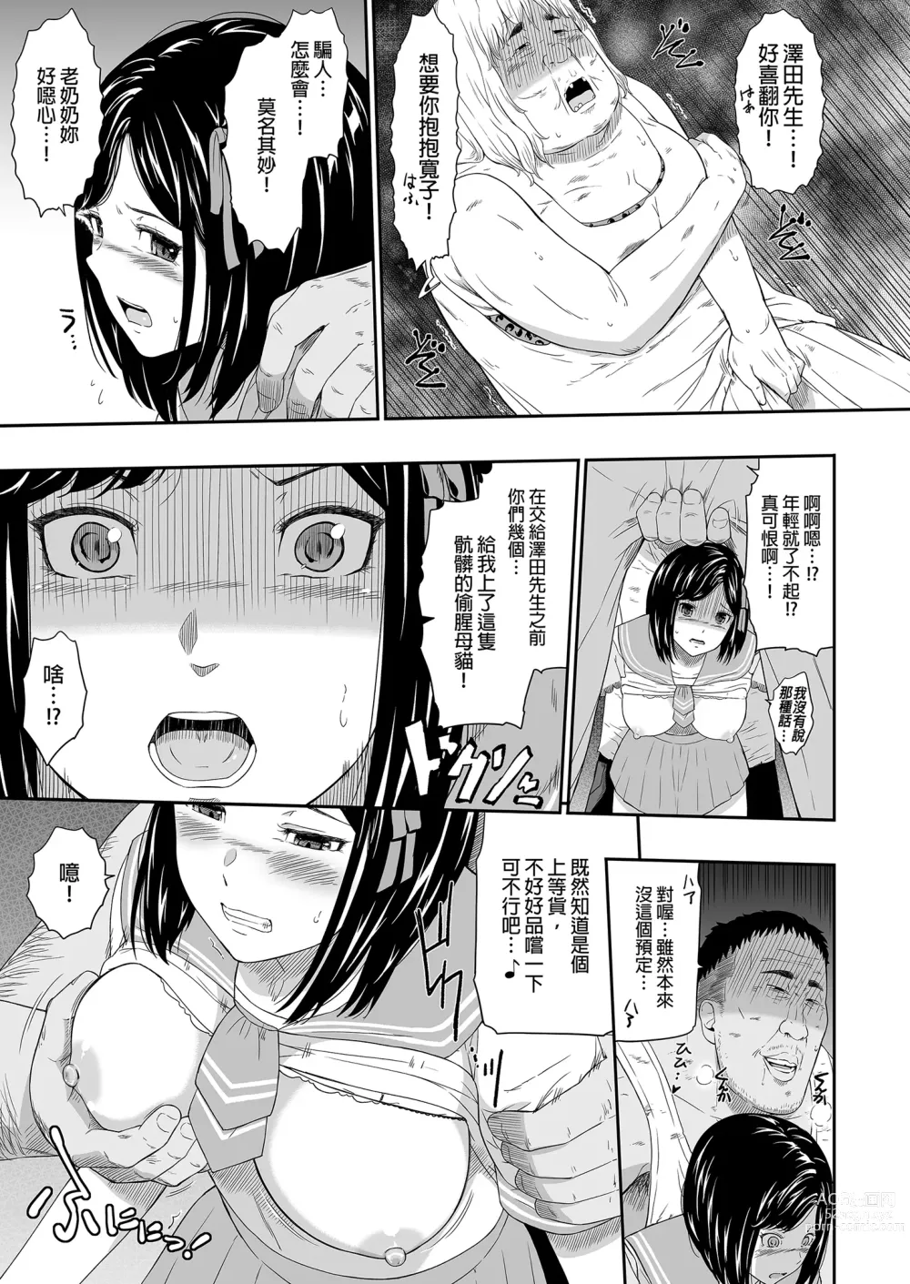 Page 11 of doujinshi 流浪者之村II (decensored)