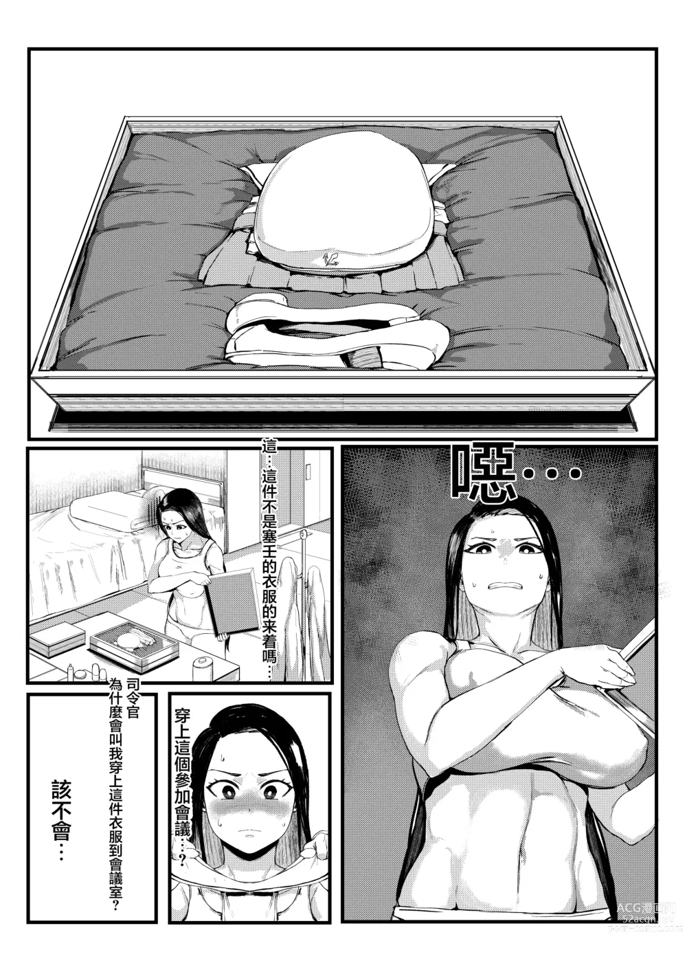 Page 2 of doujinshi Invincible Dragon #2