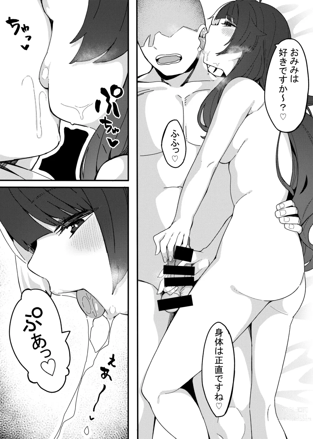 Page 9 of doujinshi Yorumi no Okuchi