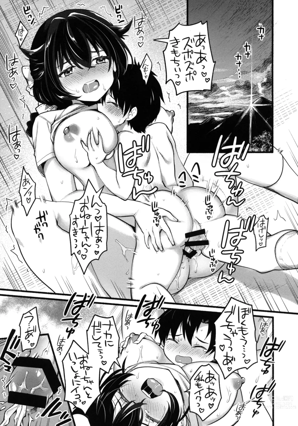 Page 18 of doujinshi Natsuyasumi wa Jingei Onee-chan to